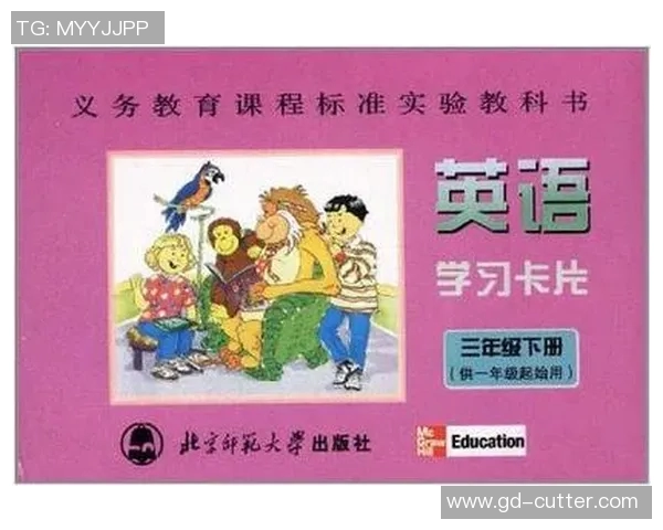 每天与足球明星亲密接触的英语学习之旅